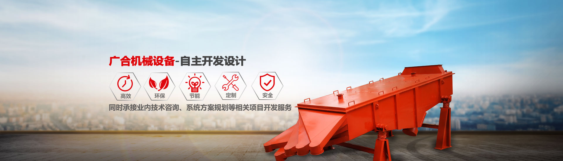 新鄉市廣合機械設備有限公司